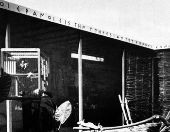 A Konstatinidis. Pabelln en Tesalnica 1952/A. Konstatinidis. Pavilion, Salonika, 1952